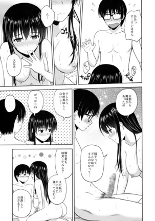 Kasumigaoka Utaha no Rinri Shinsakai Page #14