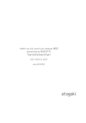 Yuri!!! on Ice dj – D.D.T. – Daite Dakarete Tokeatte Page #28