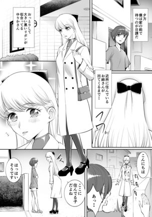 Otokonoko Kaihatsu Choukyoushi Yuika Page #3