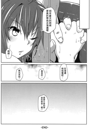 Kisetsu Hazure no Arashi Page #16