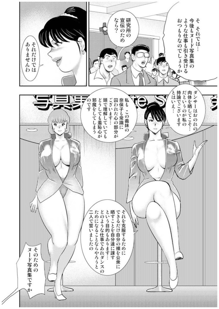 Maihime Chigoku no Ori Vol.7