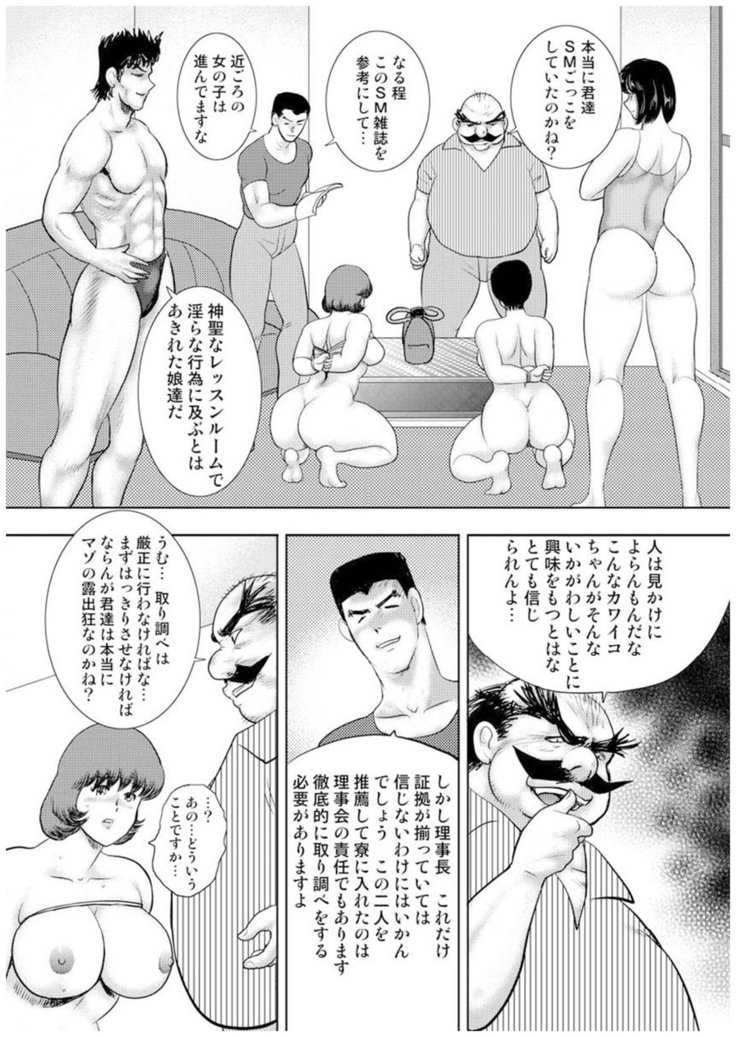Maihime Chigoku no Ori Vol.7