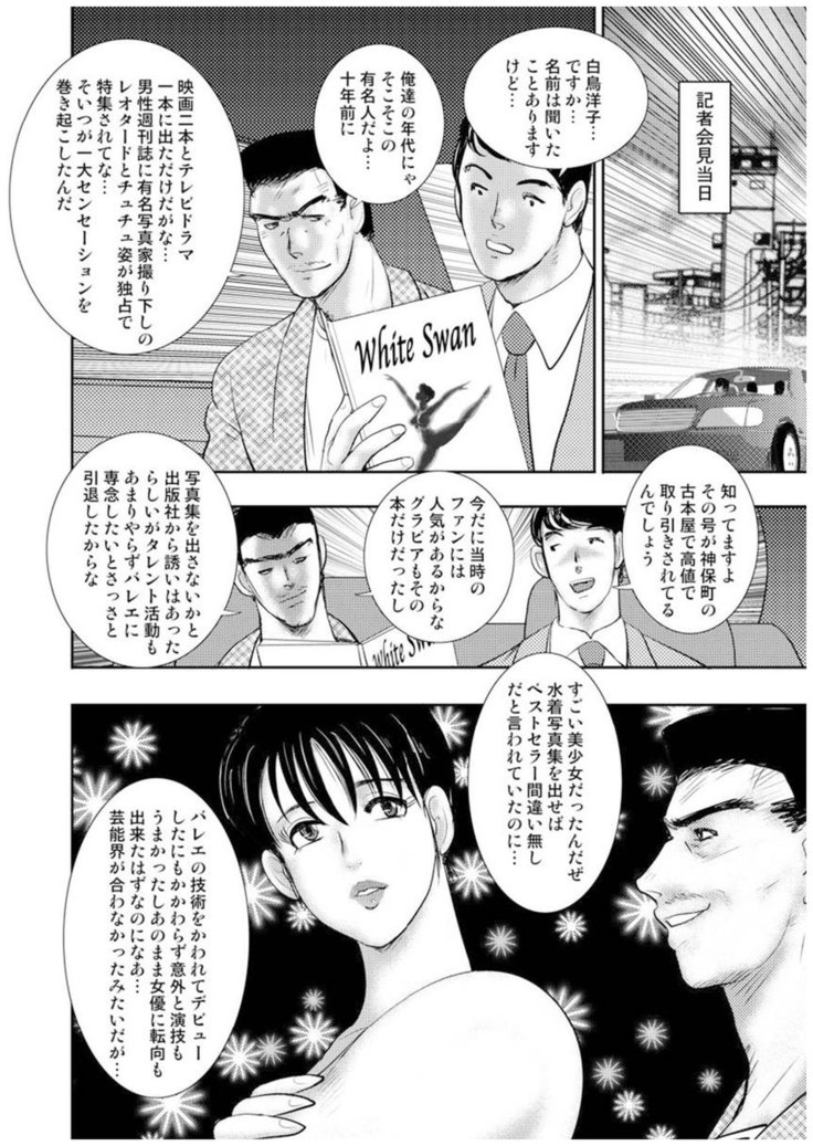 Maihime Chigoku no Ori Vol.7
