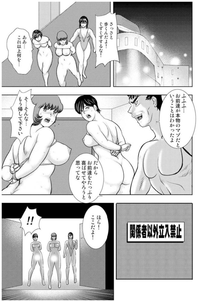 Maihime Chigoku no Ori Vol.7