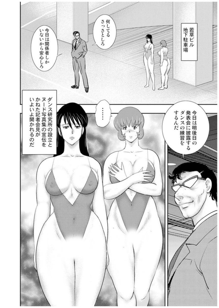 Maihime Chigoku no Ori Vol.7