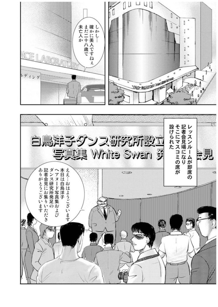 Maihime Chigoku no Ori Vol.7