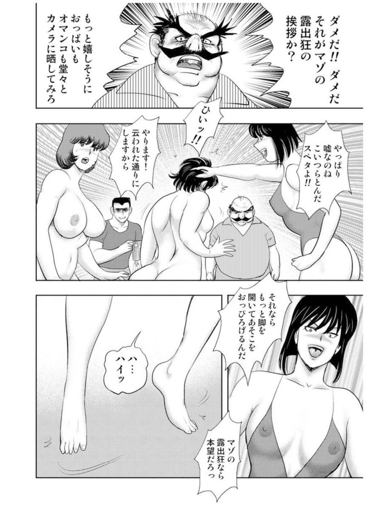 Maihime Chigoku no Ori Vol.7