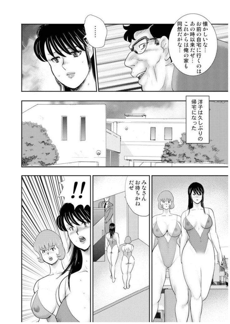 Maihime Chigoku no Ori Vol.7