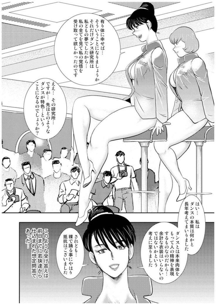 Maihime Chigoku no Ori Vol.7