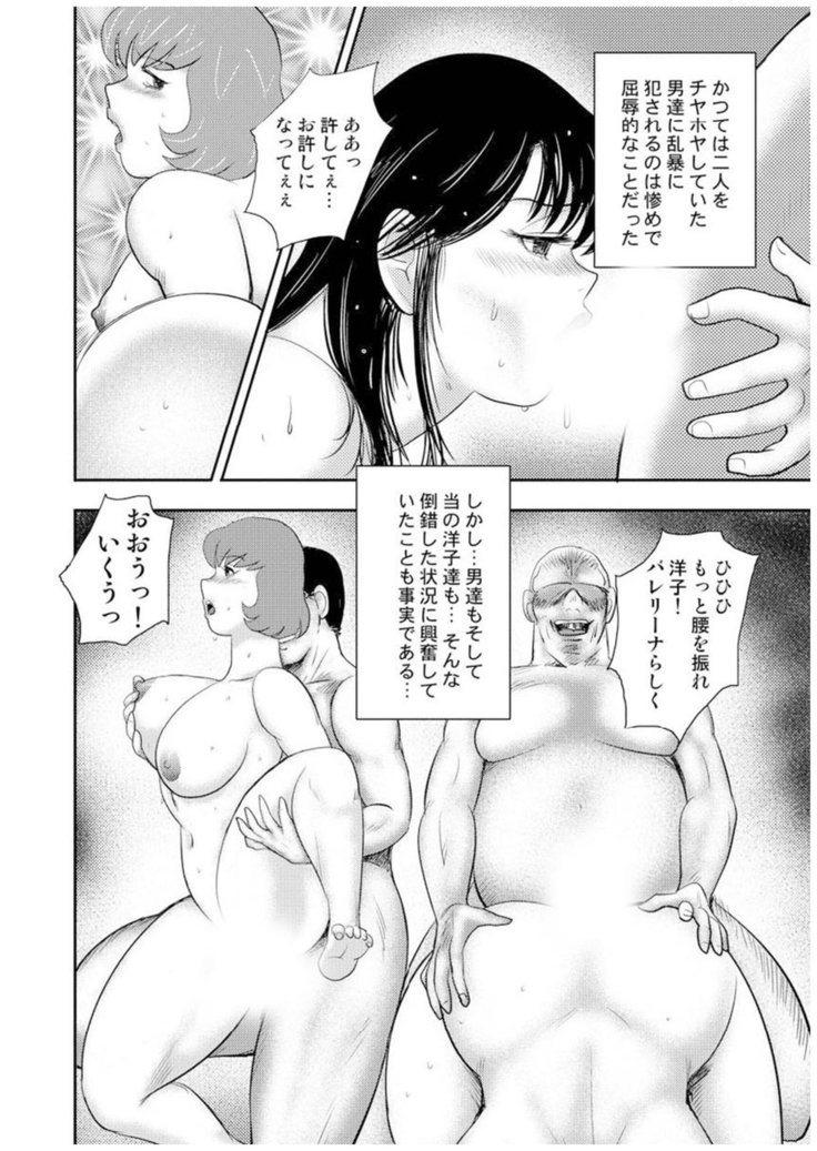 Maihime Chigoku no Ori Vol.7