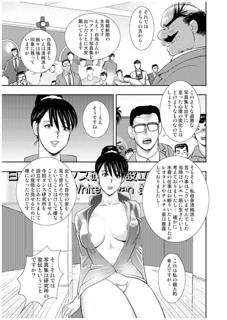 Maihime Chigoku no Ori Vol.7