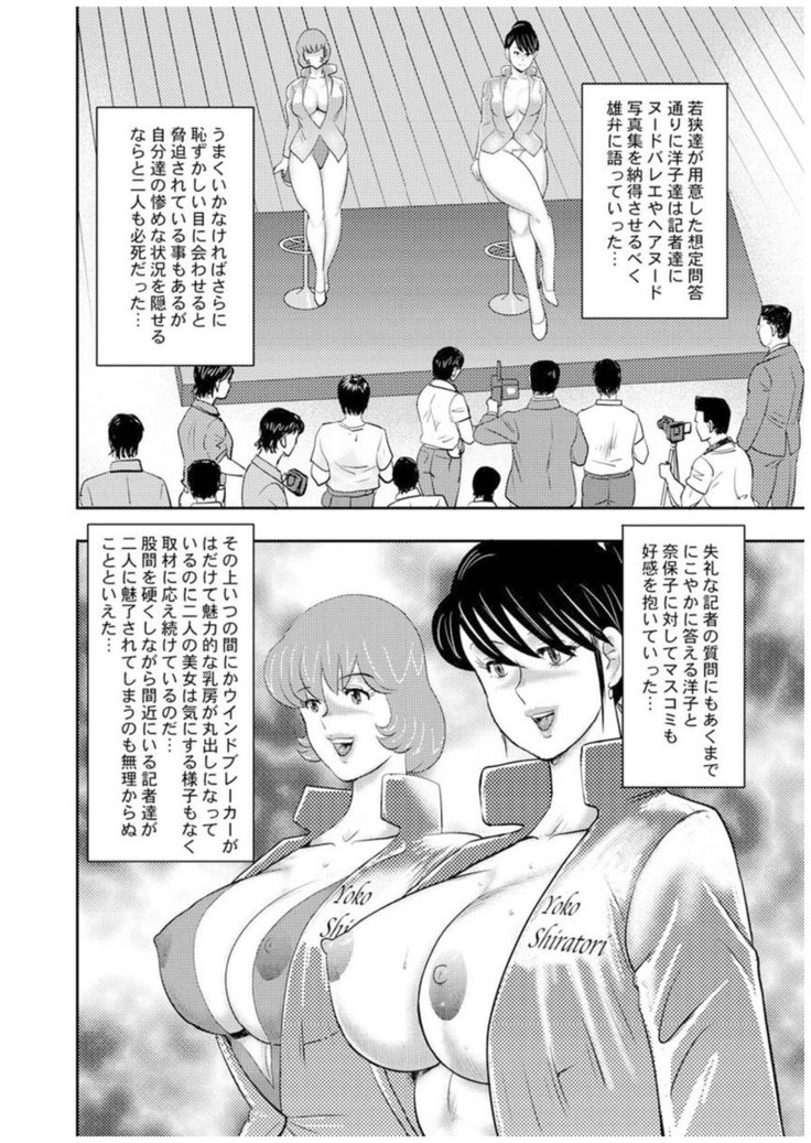 Maihime Chigoku no Ori Vol.7