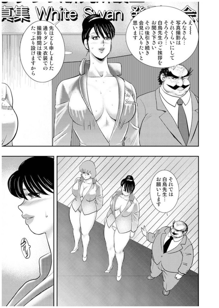 Maihime Chigoku no Ori Vol.7