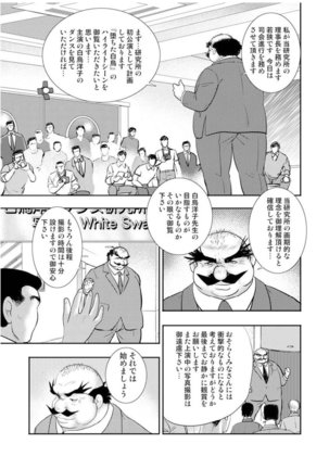 Maihime Chigoku no Ori Vol.7 Page #108