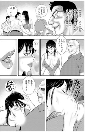 Maihime Chigoku no Ori Vol.7 Page #148