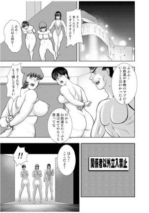 Maihime Chigoku no Ori Vol.7 Page #16