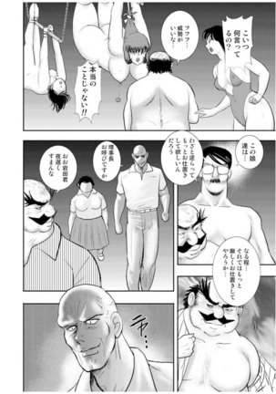 Maihime Chigoku no Ori Vol.7 Page #71