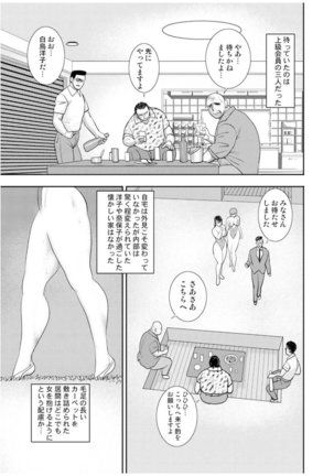 Maihime Chigoku no Ori Vol.7 Page #144