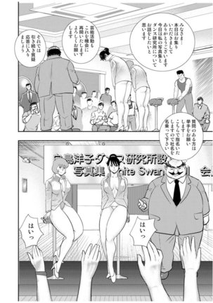 Maihime Chigoku no Ori Vol.7 Page #125