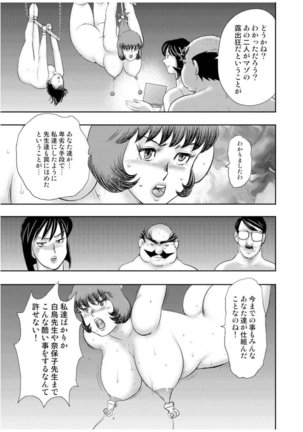 Maihime Chigoku no Ori Vol.7 Page #70