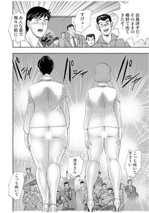 Maihime Chigoku no Ori Vol.7 Page #121