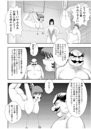 Maihime Chigoku no Ori Vol.7 Page #65