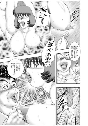 Maihime Chigoku no Ori Vol.7 Page #74