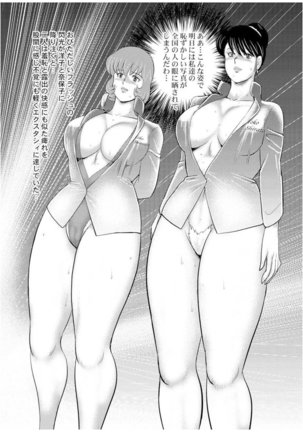 Maihime Chigoku no Ori Vol.7 Page #122