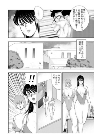 Maihime Chigoku no Ori Vol.7 Page #143