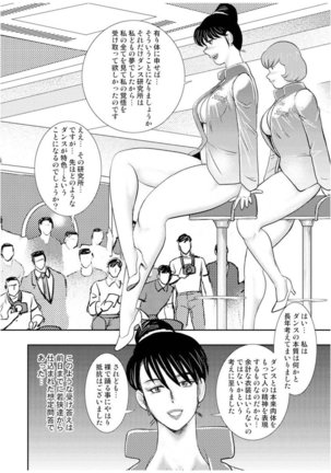 Maihime Chigoku no Ori Vol.7 Page #127