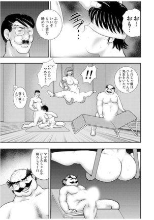 Maihime Chigoku no Ori Vol.7 Page #42