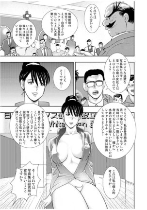 Maihime Chigoku no Ori Vol.7 Page #126