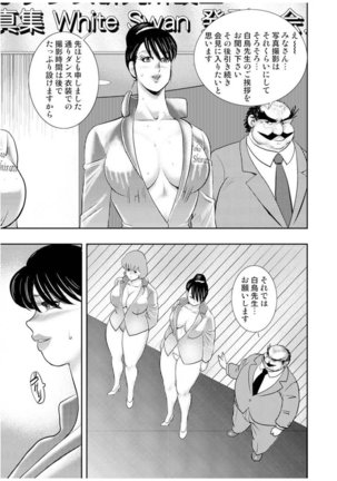 Maihime Chigoku no Ori Vol.7 Page #124