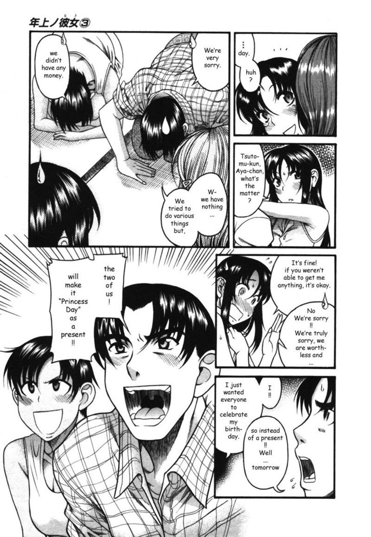 Toshiue No Hito Vol3 - Case17
