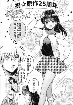 (SARK16) [Wanwano (Motobi)] Sengoku Makurazoushi Inu Kago Abunae Hen (Inuyasha) | 战国枕草子犬薇 危绘篇（犬夜叉）[Chinese] [鬼畜王汉化组] - Page 69