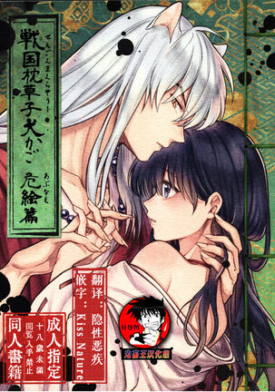 303px x 432px - Inuyasha Hentai Porn | Sex Pictures Pass