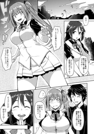 Yawaraka Mai Senpai Page #2