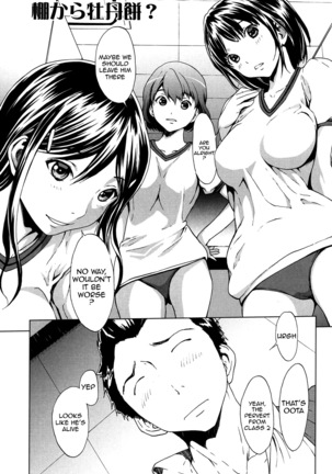 Kairaku Gakuen  {doujins.com} Page #94