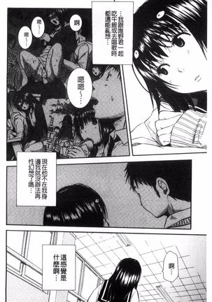 Atama no Naka wa Itsumo Hiwai Mousouchuu - Page 126