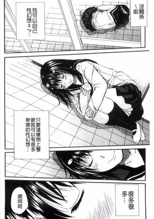 Atama no Naka wa Itsumo Hiwai Mousouchuu - Page 122