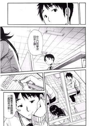 Atama no Naka wa Itsumo Hiwai Mousouchuu - Page 127