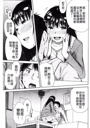 Atama no Naka wa Itsumo Hiwai Mousouchuu - Page 57
