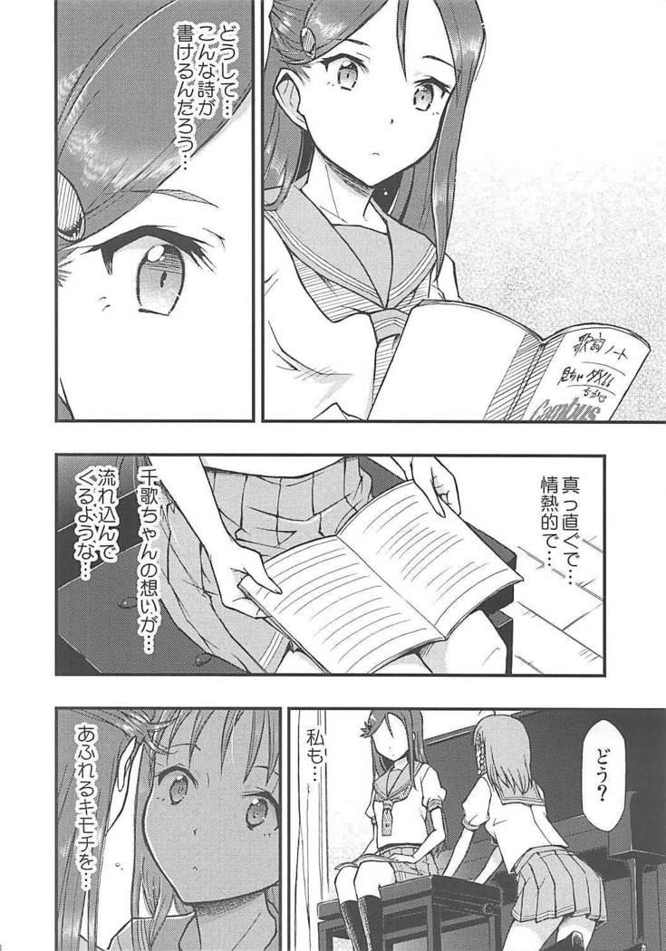 Tsutaeru Kimochi Tsutawaru Kotoba