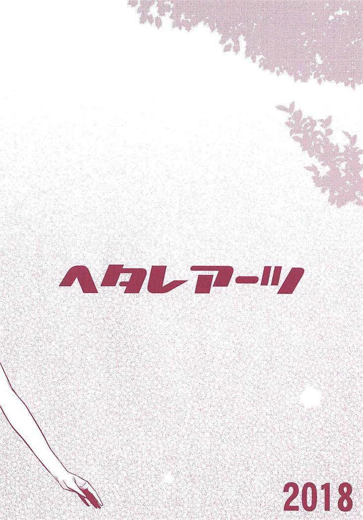 Tsutaeru Kimochi Tsutawaru Kotoba