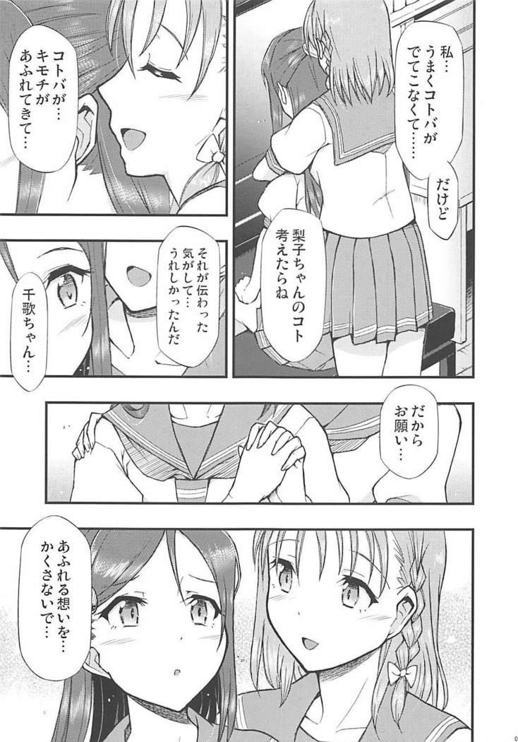 Tsutaeru Kimochi Tsutawaru Kotoba