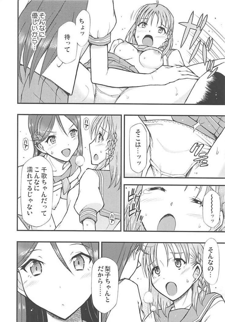 Tsutaeru Kimochi Tsutawaru Kotoba