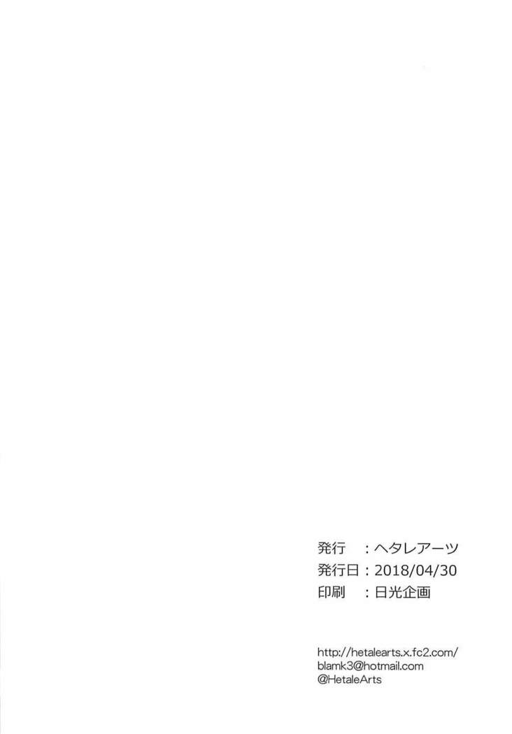 Tsutaeru Kimochi Tsutawaru Kotoba