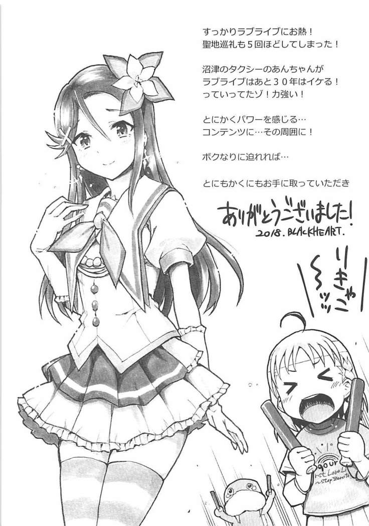 Tsutaeru Kimochi Tsutawaru Kotoba