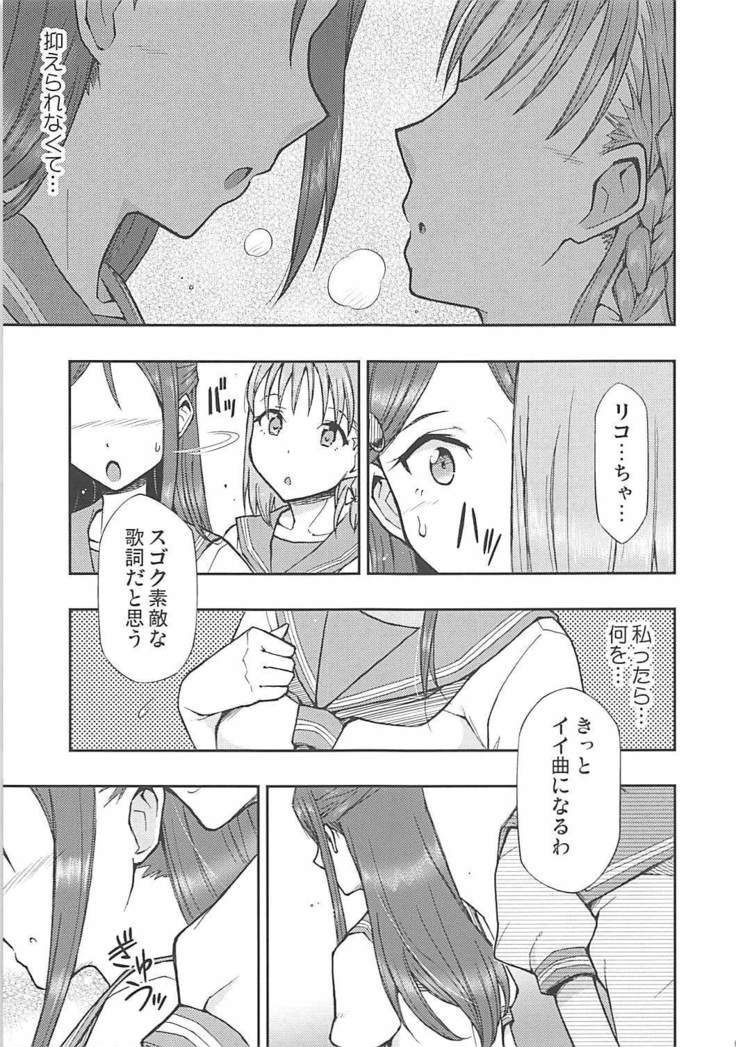Tsutaeru Kimochi Tsutawaru Kotoba