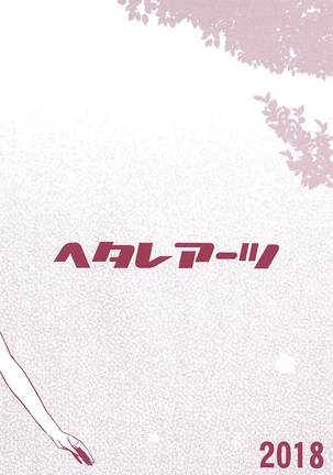 Tsutaeru Kimochi Tsutawaru Kotoba Page #22